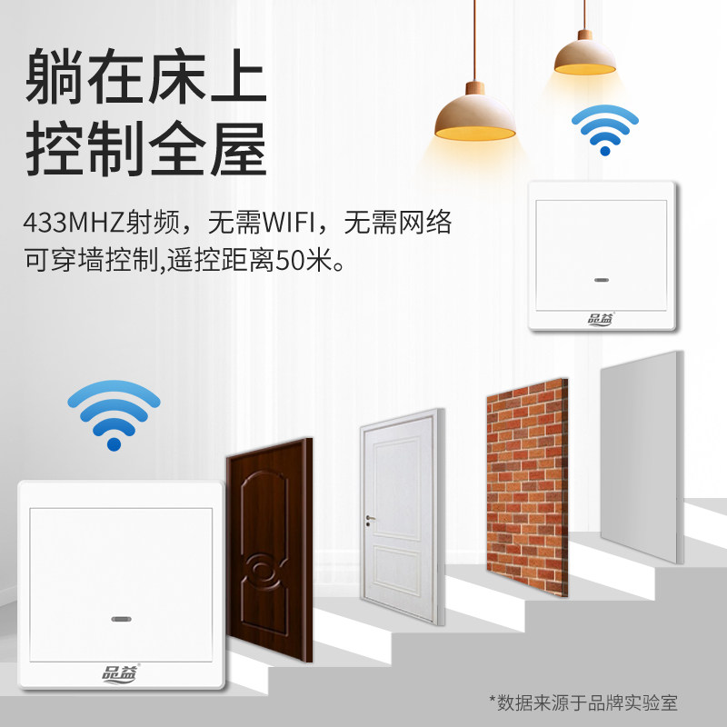 床头遥控开关无线遥控220v灯家用智能面板双控随意贴卧室免布线伏