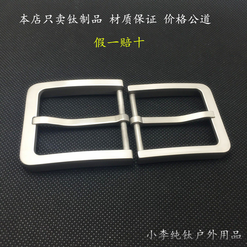 纯钛防过敏皮带扣头 男士商务针扣超轻腰带不生锈皮带配件35/38mm