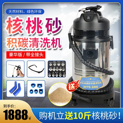 汽车核桃砂除积碳清洗设备进气门积碳治理发动机内部强力清洗工具