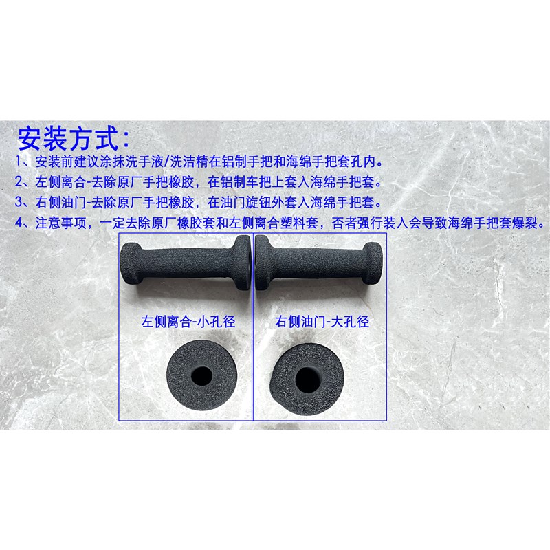 ADV/越野机车防滑海绵手把套