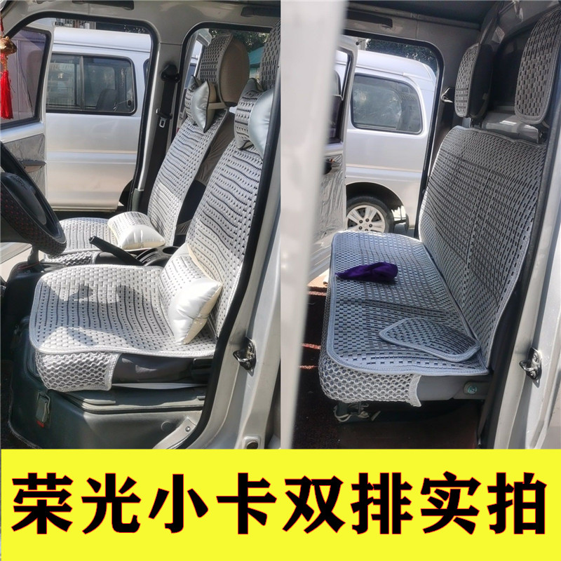 五菱荣光新卡小卡专用座套双排单排全包围两座小货车夏季冰丝坐垫
