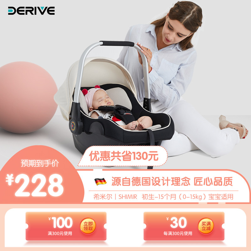DERIVE提篮式安全座椅欧盟i-Size认证大躺角可拆洗婴儿安全座椅