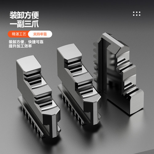 环球卡盘200卡爪250三爪320正反爪子400卡盘爪脚500活动卡爪爪子
