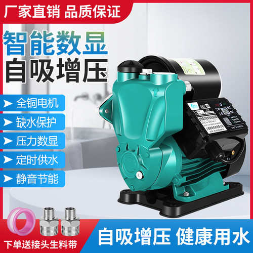 小型抽水机吸水泵增压泵家用全自动自来水管道全屋加压泵220V