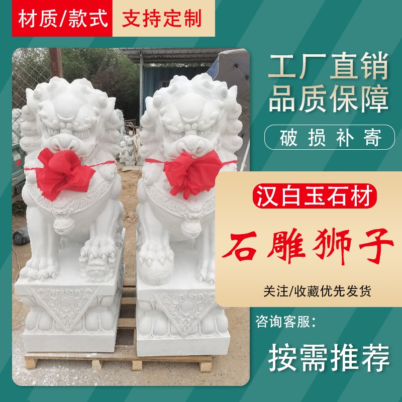 石雕狮子一对中式传统工艺品直销支持定制公司门口庭院石材摆件