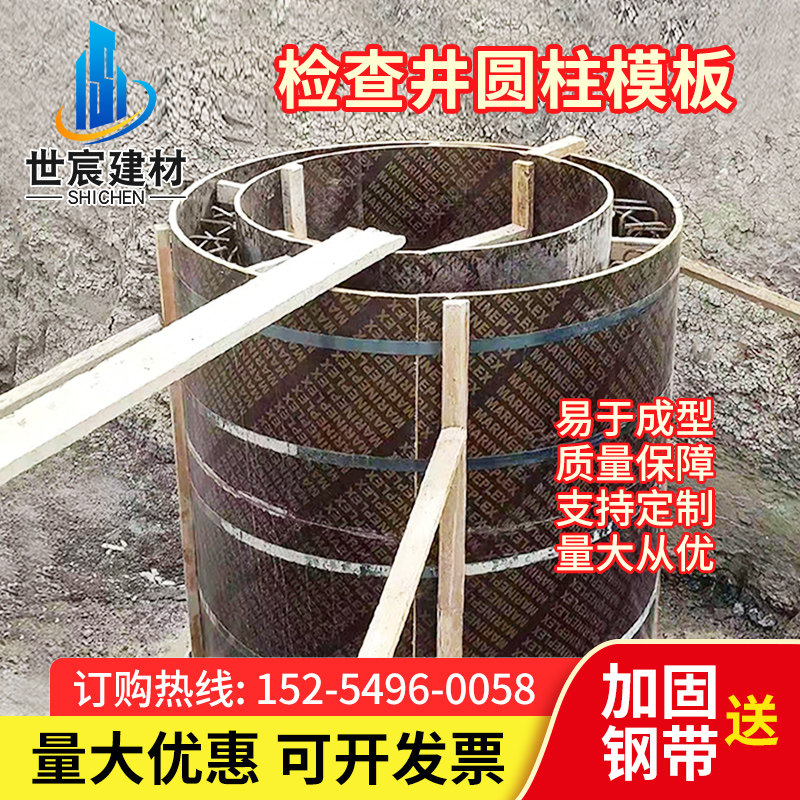 混凝土污水井检查井模具建筑木质圆模板圆井筒定制直径水泥木模具
