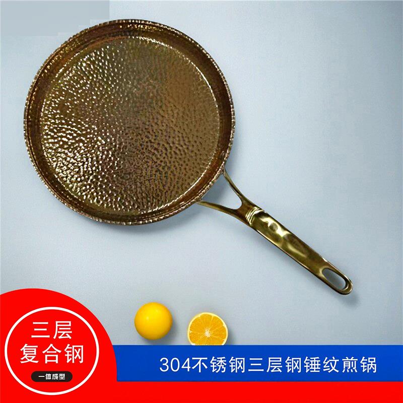 不锈钢单柄平底锅西餐牛排煎锅三层钢加厚圆形内锤纹炉灶通用