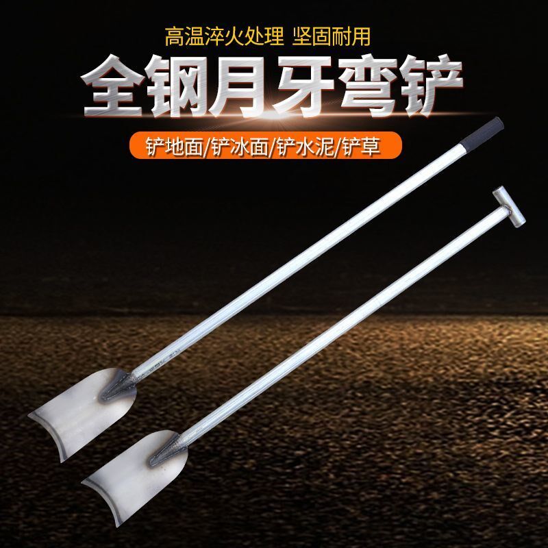 月牙水泥铲装铲刀加厚型泥铲挖洞小树根铲子锋利T型钢铲刀