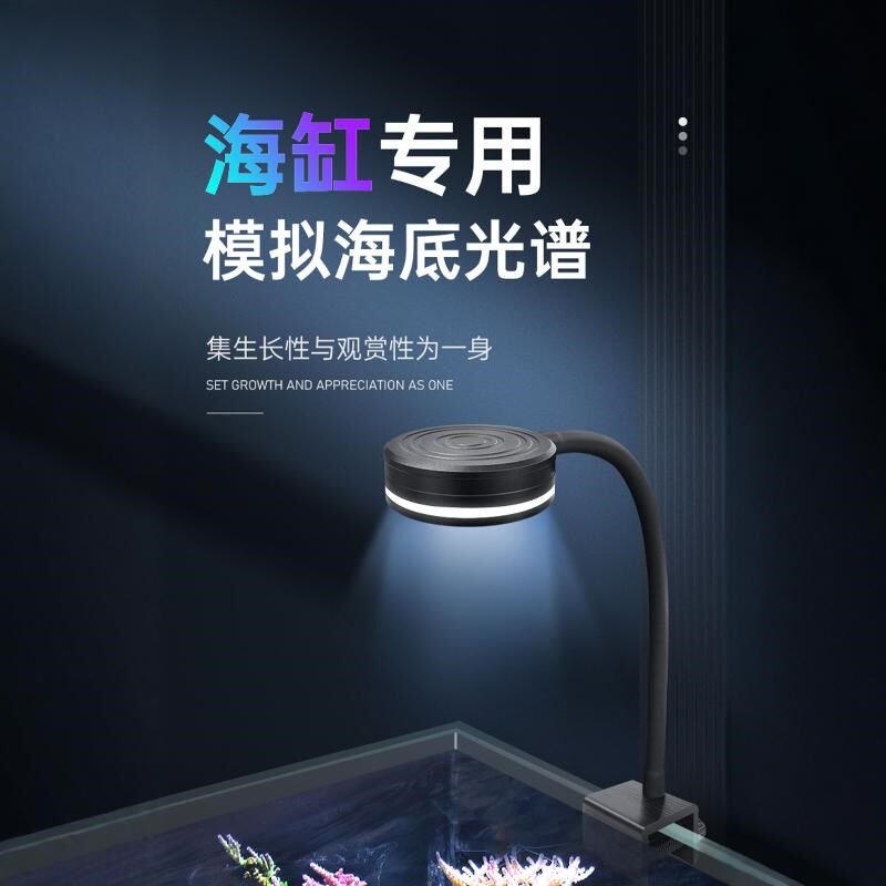 鱼缸海缸灯手机定时全光谱led三基色海水缸水草珊瑚造景透镜夹灯