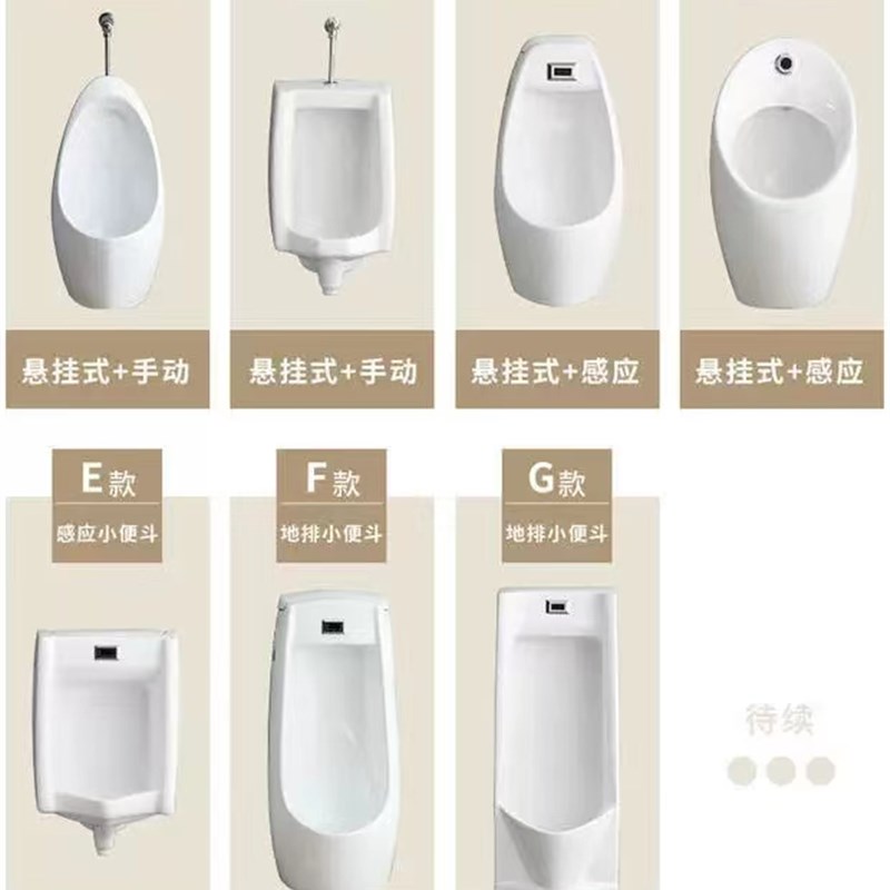 家用小便斗挂墙式智能感应小便器工程家用落地小便池男士陶瓷尿斗