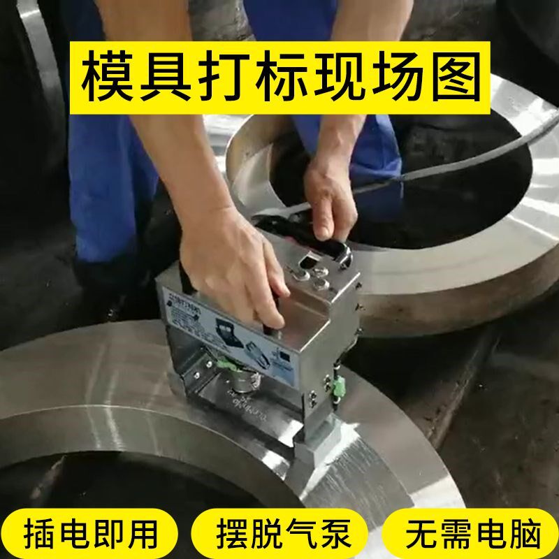 气动打标机手持电动钢印打码机便携式金属模具钢板钢结构刻字机
