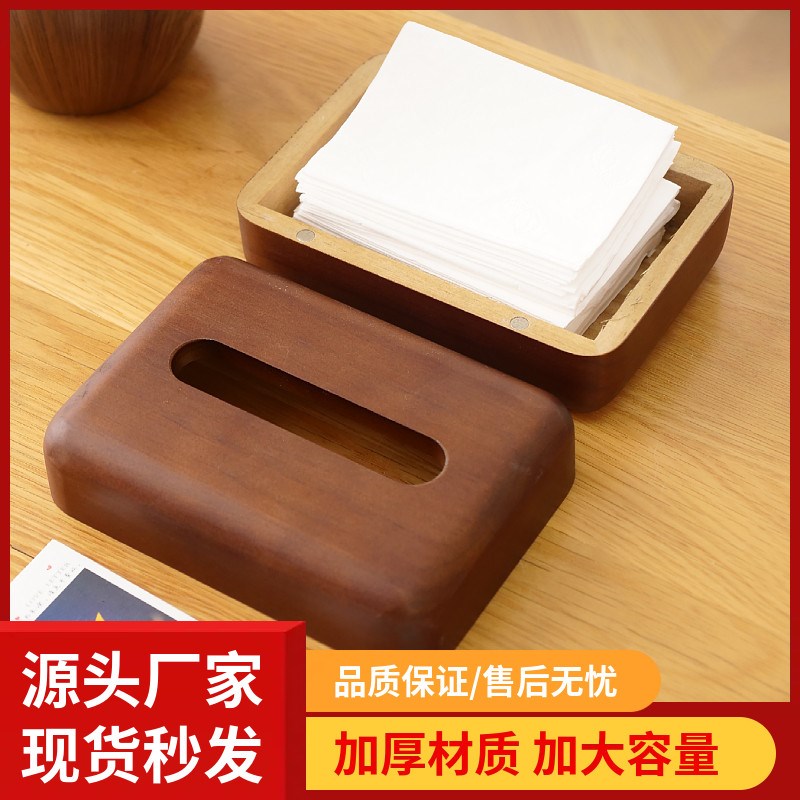 实木纸巾盒高档胡桃色松木纸抽盒纸巾盒