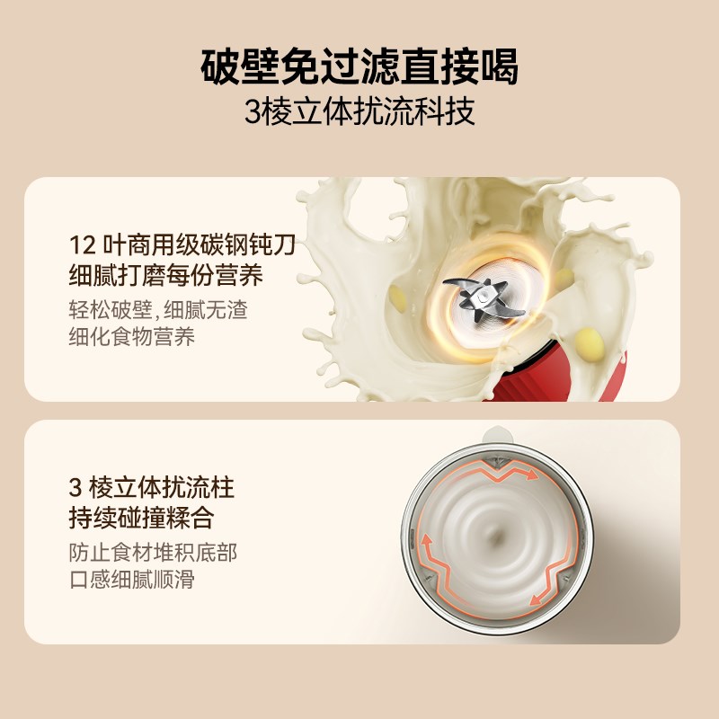 富得莱直饮豆浆杯家用全自动迷你豆浆机小型便携式破壁机中英欧规