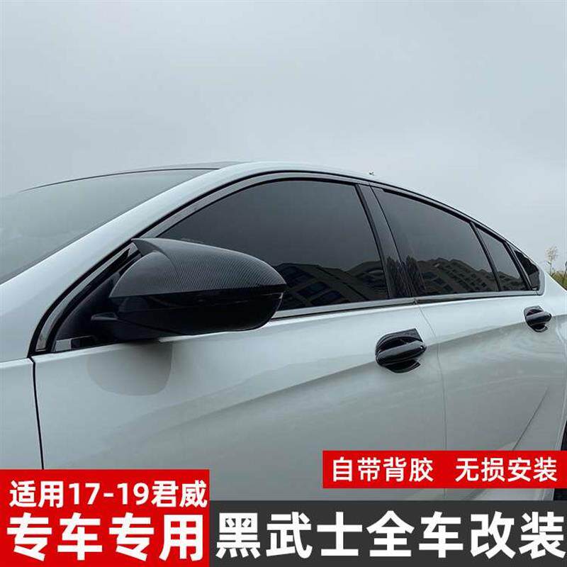 专用17-19新君威汽车外观黑武士爆改装饰件别克中网亮条车标黑化