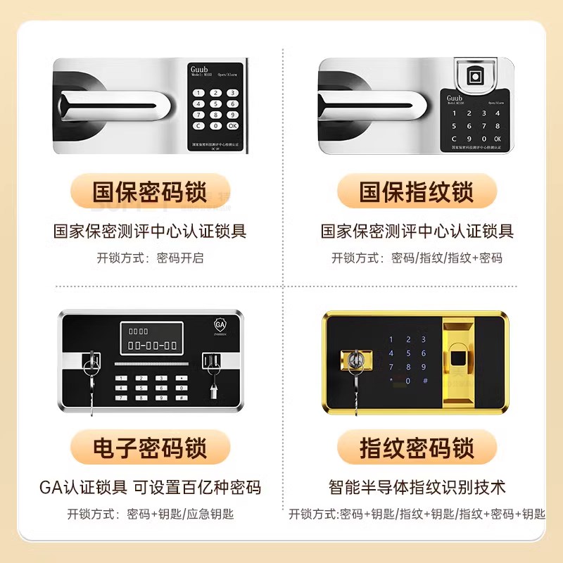 保密柜电子密码锁铁皮文件柜指纹财务档案资料收纳柜办公室保险柜