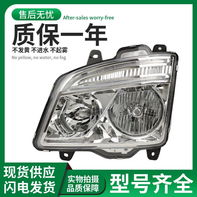 适用解放jh6大灯总成自卸货车前照灯一汽青岛改装原厂LED配件695