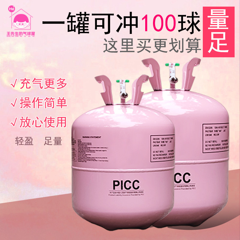 王先生的气球屋氦气罐户外策划气球婚礼生日派对飞天气球飘空