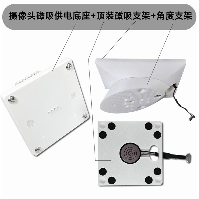 摄像头顶装磁吸供电支架适用于主流室内监控摄像头吊顶圆孔或86