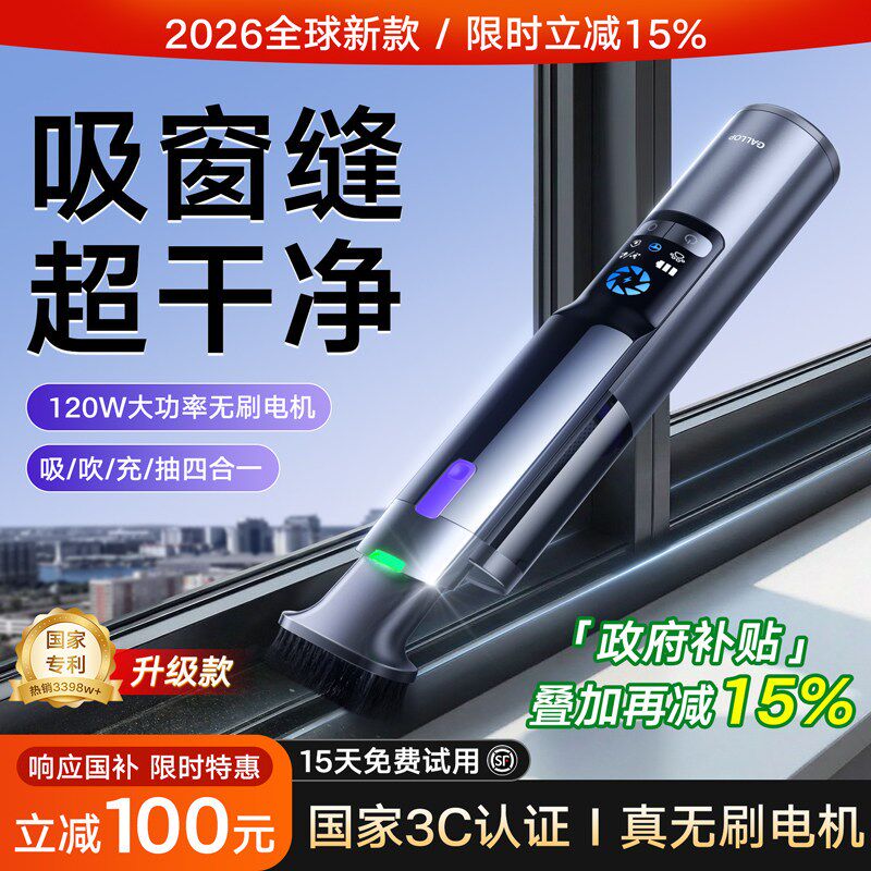 窗户缝隙吸尘器手持小型迷你超强大吸力沙发形无线车载家用吹吸毛