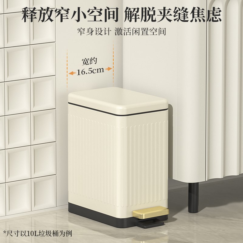 BOBO卫生间垃圾桶厕所专用桶有盖家用夹缝带盖客厅窄缝脚踏放纸桶