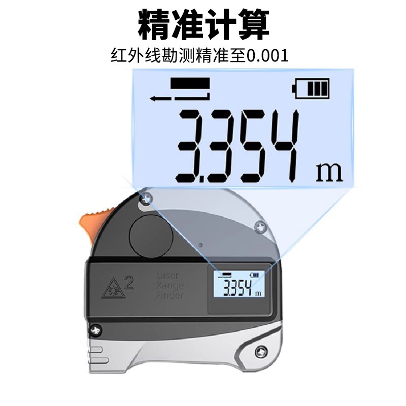 佧镭工厂源创电子激光卷尺带红外线家用40米设计师用装修工地卷尺