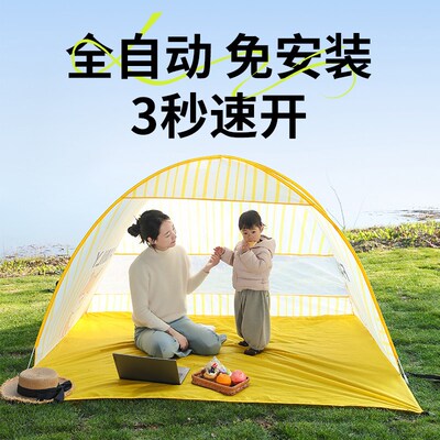 帐篷儿童沙滩帐露篷营野餐专用一键开合免搭建户外天幕便携式速开