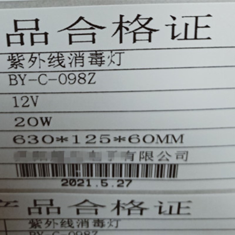 12v车载紫外线消毒杀菌灯车用消毒灯车载杀菌灯罩救护车灭菌灯24V