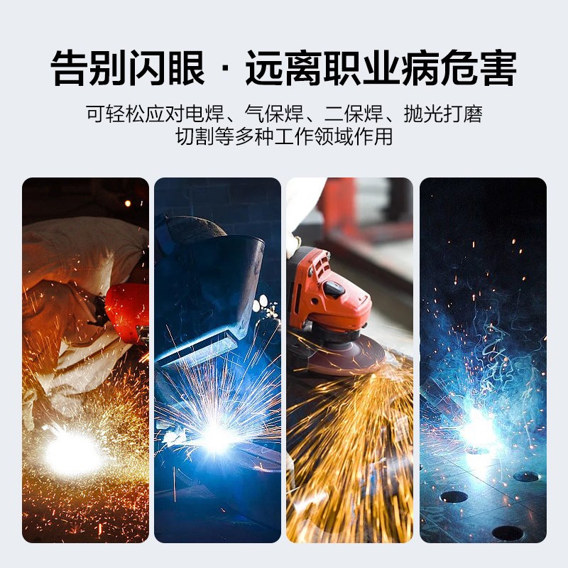 电焊眼镜焊工专用二保专业防护自动变光防强光眼紫外线护目镜男