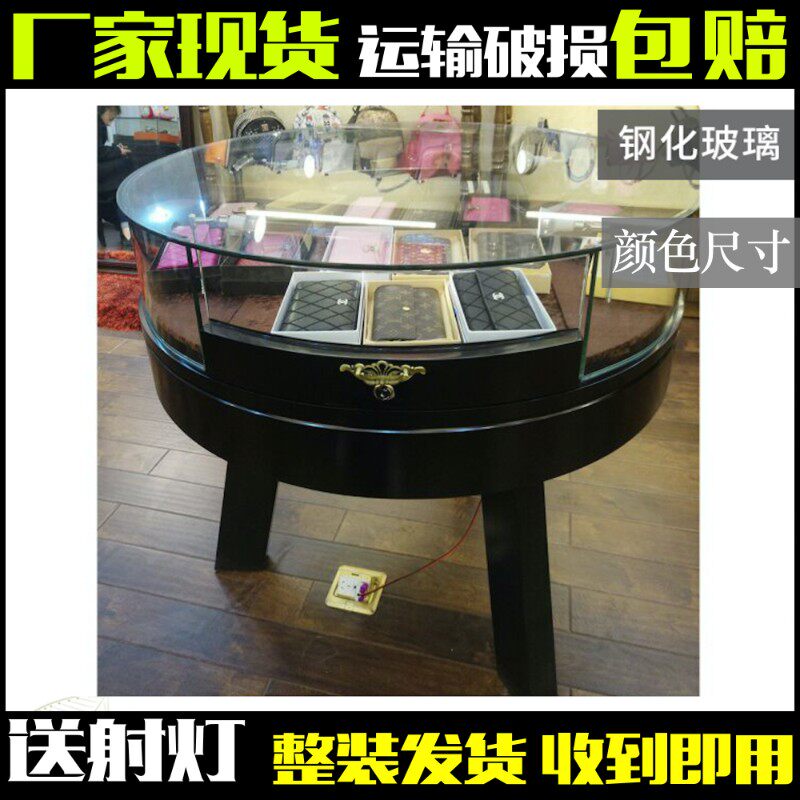 服装店茶几欧式烤漆玻璃手表饰品首饰珠宝圆形中岛展柜展示柜柜台
