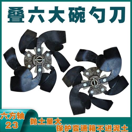 开沟培土刀锰钢刀片铸钢刀座农机配件微耕机田园机带耳勺刀起土量
