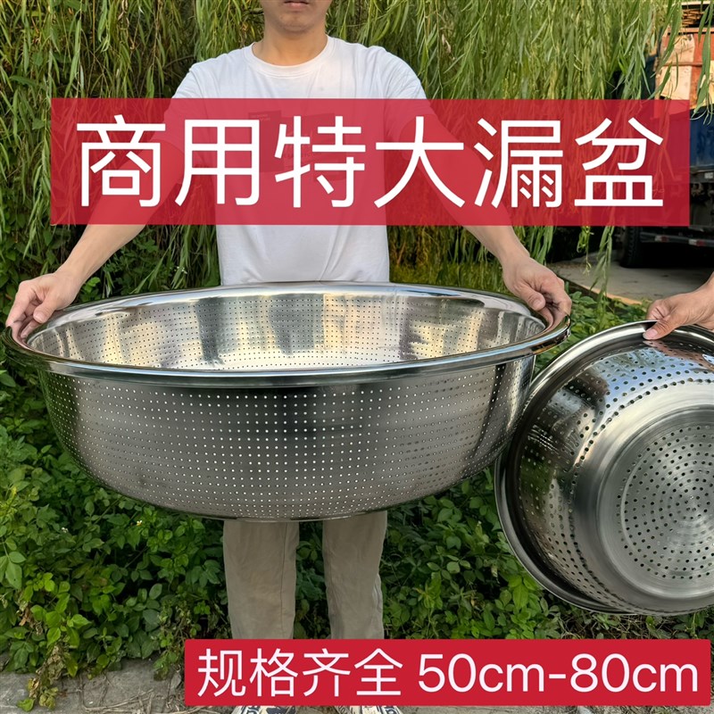 特大不锈钢漏盆淘米大盆商用特大漏盆后厨洗米洗菜盆食堂专用