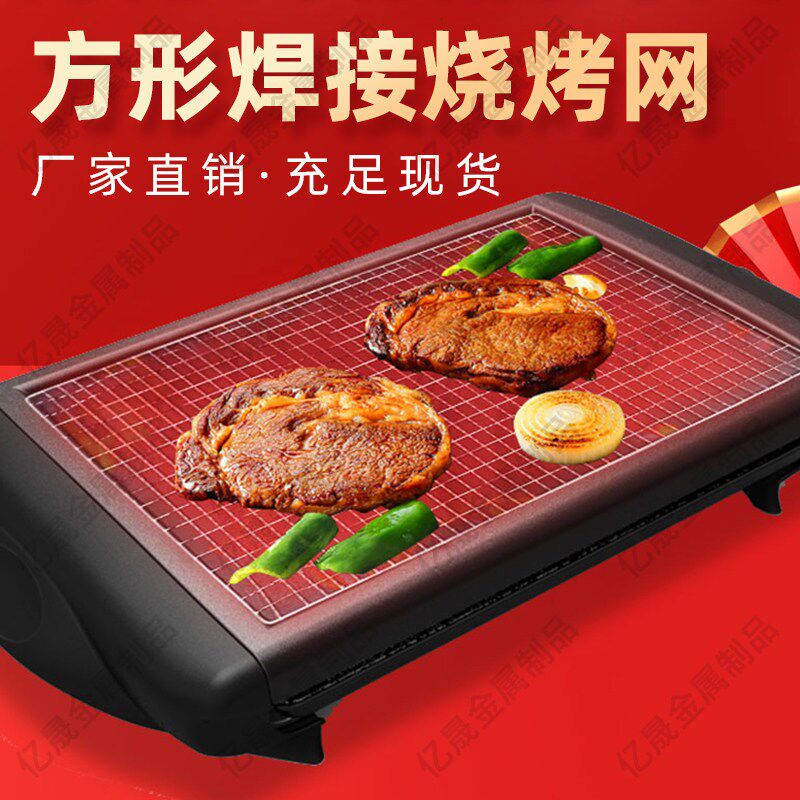 长方形整件烧烤网篦子烤肉烤菜晾晒烤鱼网片一次性网格烤炉宠物笼