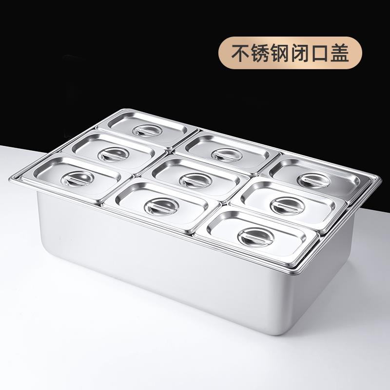 不锈钢多功能展示带防尘罩带盖翻盖保冷保鲜料盘摆摊九宫格调料盒