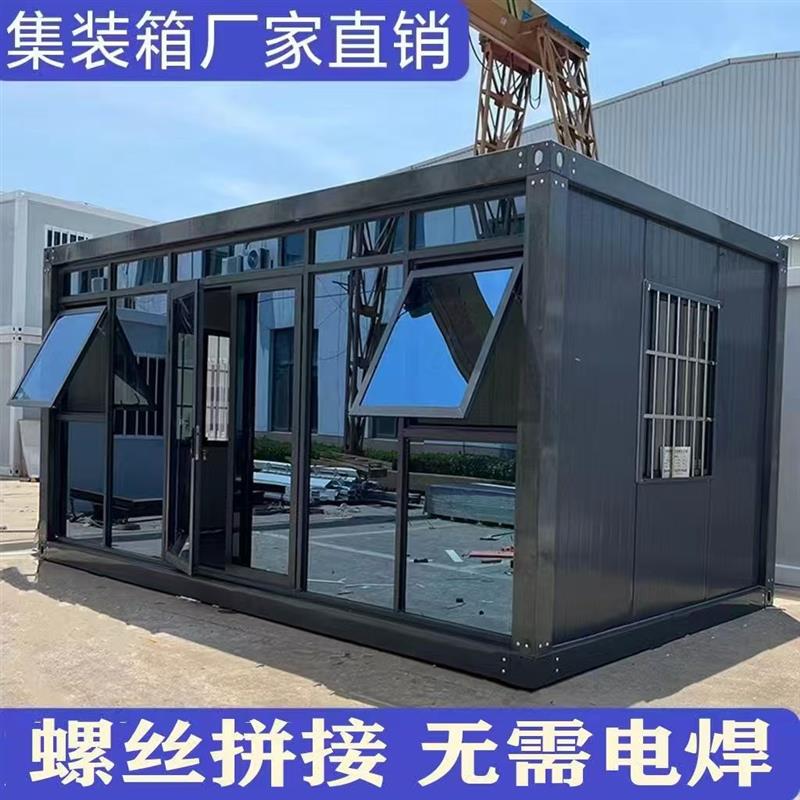 集装箱移动房活动板房定制工地临时宿舍住人阳光房办公室出口外贸