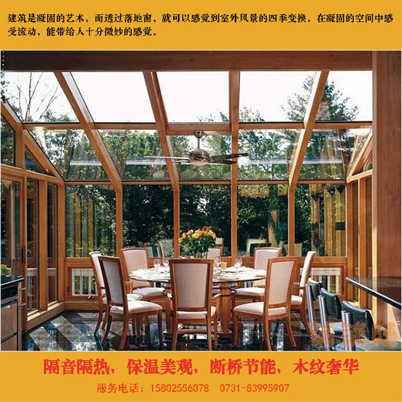 长沙订制铝合金阳光房 庭院露台断桥铝阳光房 别墅钢化玻璃花房顶
