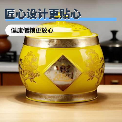 景德镇陶瓷米缸防虫防霉大容量米桶家用厨房储物缸乔迁结婚礼物