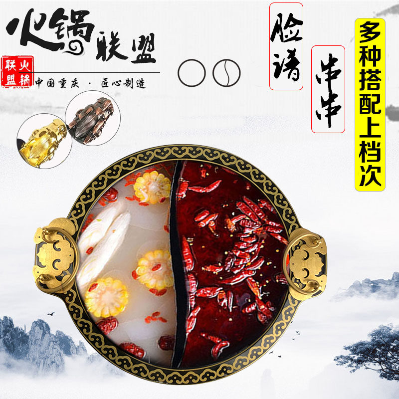 串串锅商用重庆四川搪瓷铸铁砂锅鸳鸯脸谱小郡肝串串店专用火锅盆