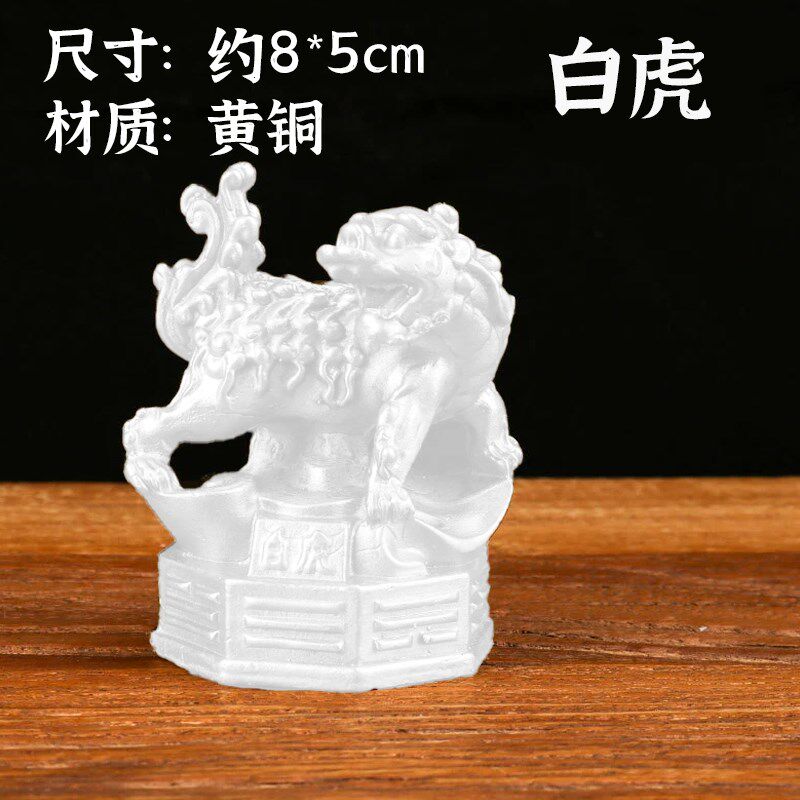 【已祝福】黄铜摆件青龙白虎朱雀玄武铜像茶宠桌面装饰客厅办公室