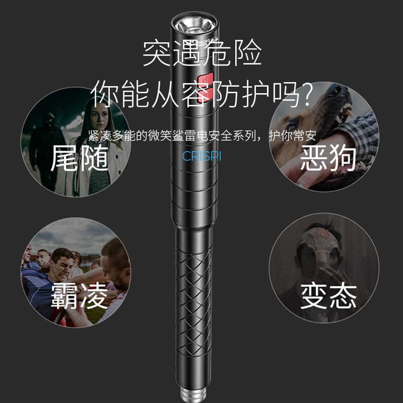 女子防身电弧伸缩棍战术手电筒爆闪合法武器捧便携甩辊随身黑科技