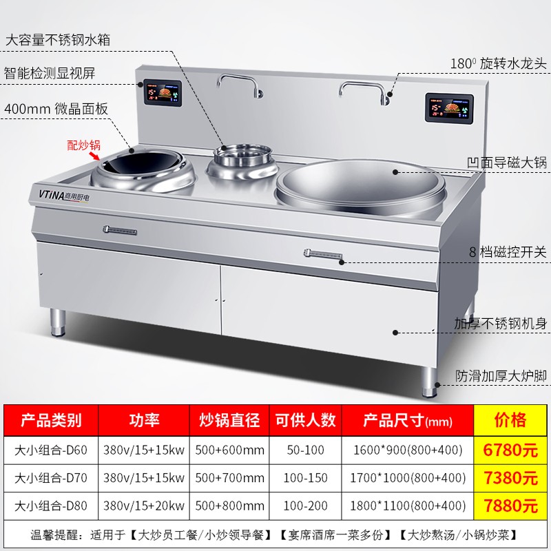 饭店商用电磁炉 大功率电磁灶15KW双头电炒炉