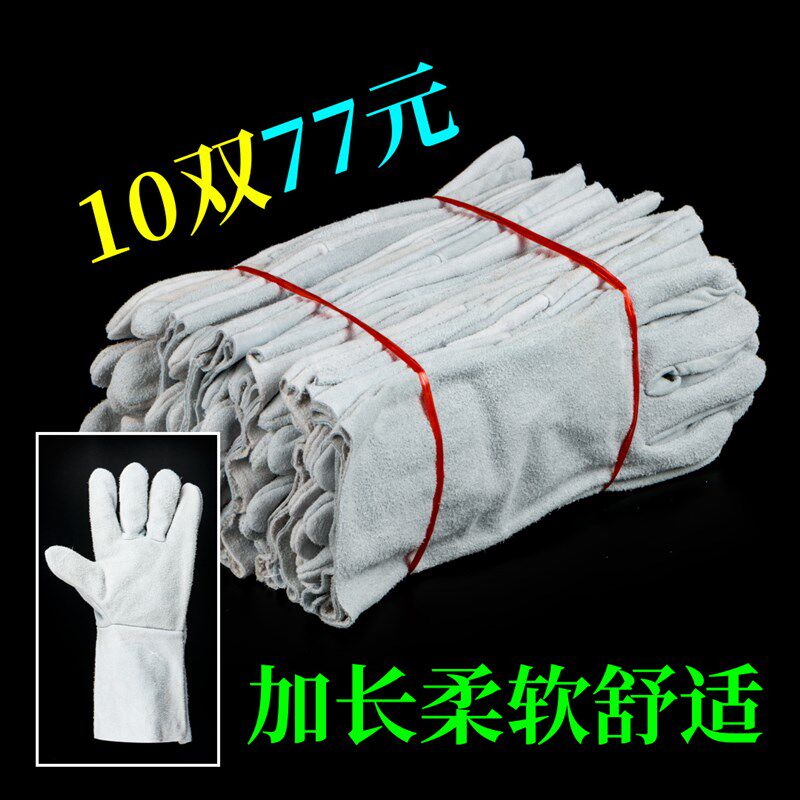 10双 加厚单层牛皮手套柔软劳保电焊焊工专用焊接耐磨隔热加长款