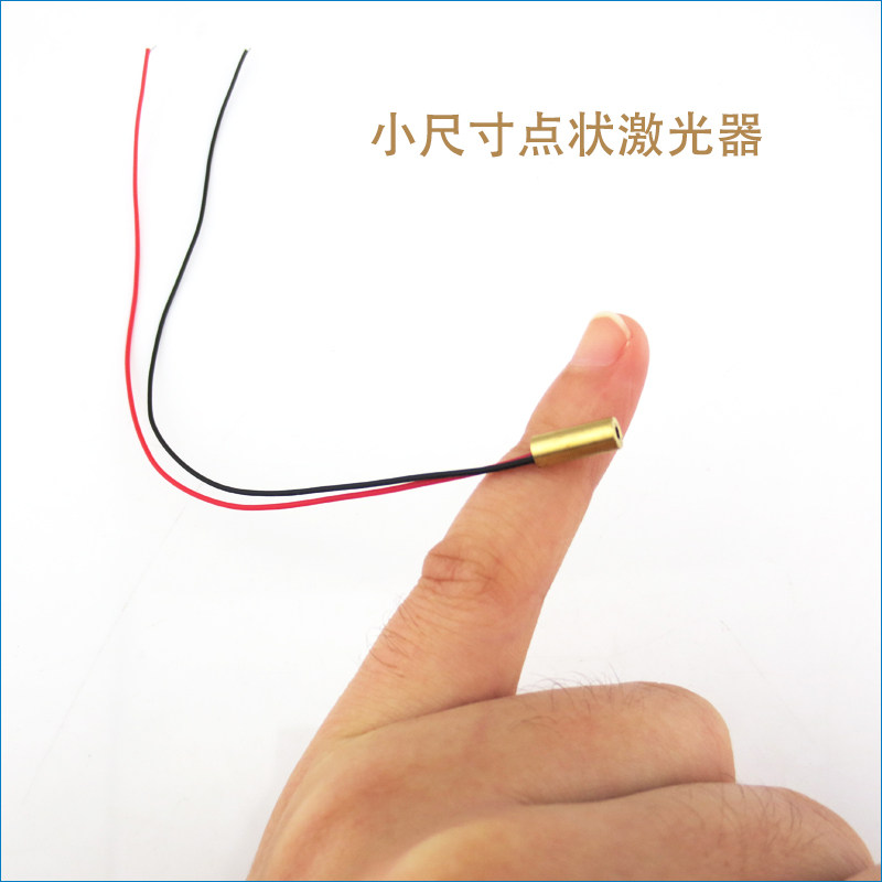 红点激光镭射定位灯 小尺寸直径3.6*8mm4*10mm精工级点状激光模组