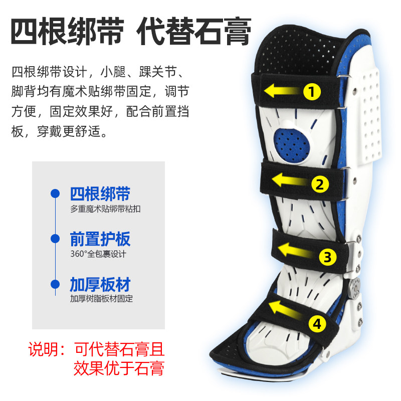 踝关节固定支具支架小腿脚踝跖裸骨扭伤恢复护具足托足下垂矫正器