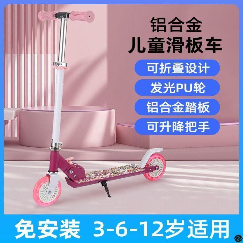 儿童滑板车三轮闪光宝宝滑滑车3-6-12岁男孩女孩踏板车二轮滑板车