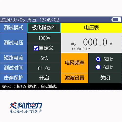 科试KS-8805Q绝缘电阻测试仪10KV高压兆欧表5KV数字锂电摇表5000V