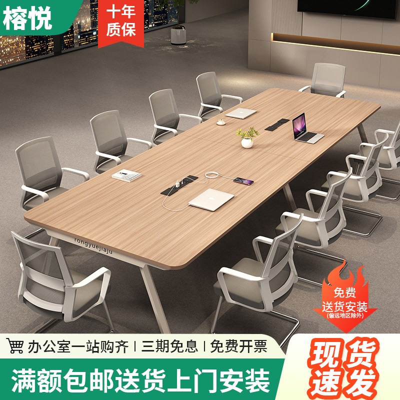 会议桌办公桌椅组合商务办公桌简约现代办公室大型商务洽谈桌