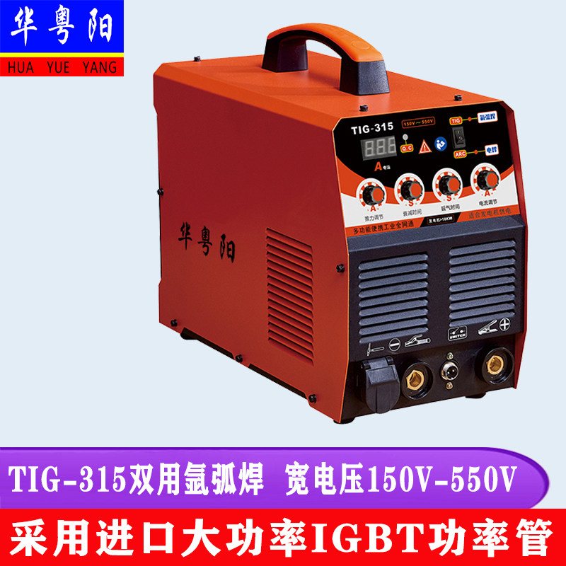 不锈钢焊机 氩弧焊机电焊机两用 双电压220V380V TIG-250 315 400