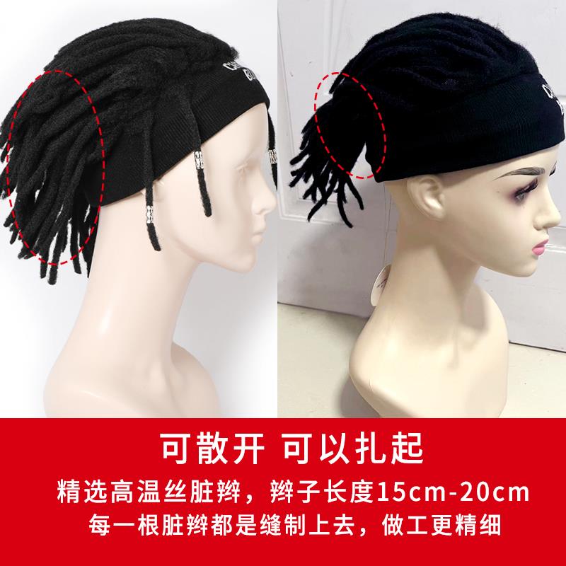 【潮男】男士脏辫帽头套嘻哈风假发四季可戴嘻哈街头脏辫头套