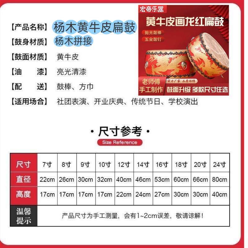 正宗黄牛皮杨木鼓真牛皮大鼓中国红龙鼓威风锣鼓黄牛皮扁鼓堂鼓
