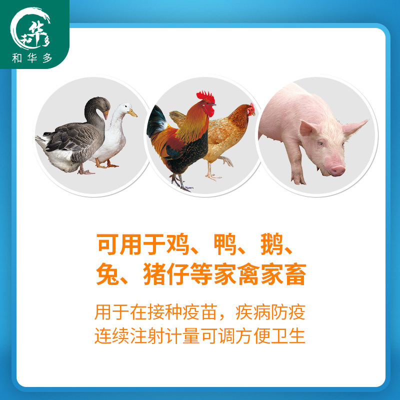 连续注射器 疫苗器兽用猪牛羊鸡不锈钢针筒针头针管注射针兽医